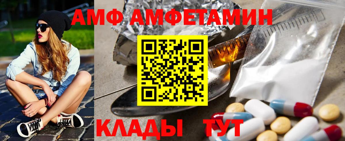 АМФ VHQ Свободный