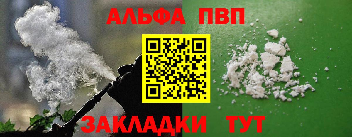A-PVP крисы CK Свободный