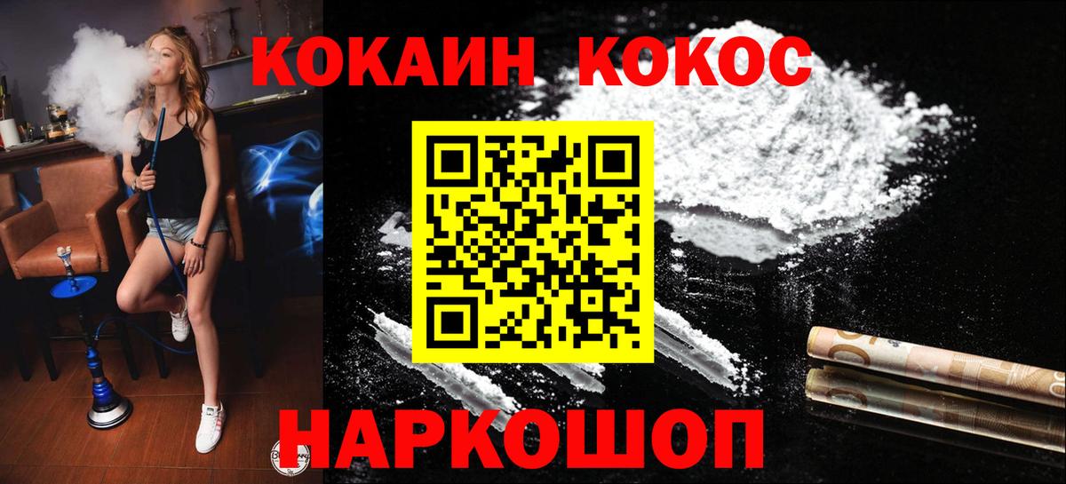 COCAIN  Кокаин Перу  Вход с VPN  Свободный  Cocaine Fish Scale 