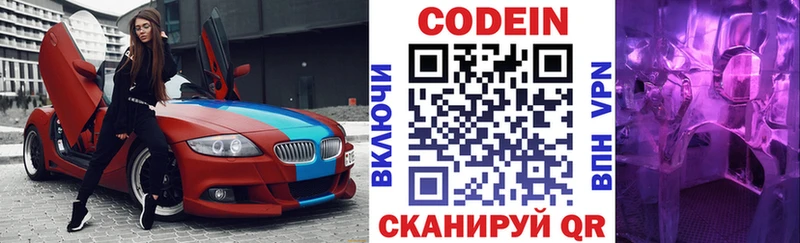 mega маркетплейс  Свободный  Codein напиток Lean (лин) 