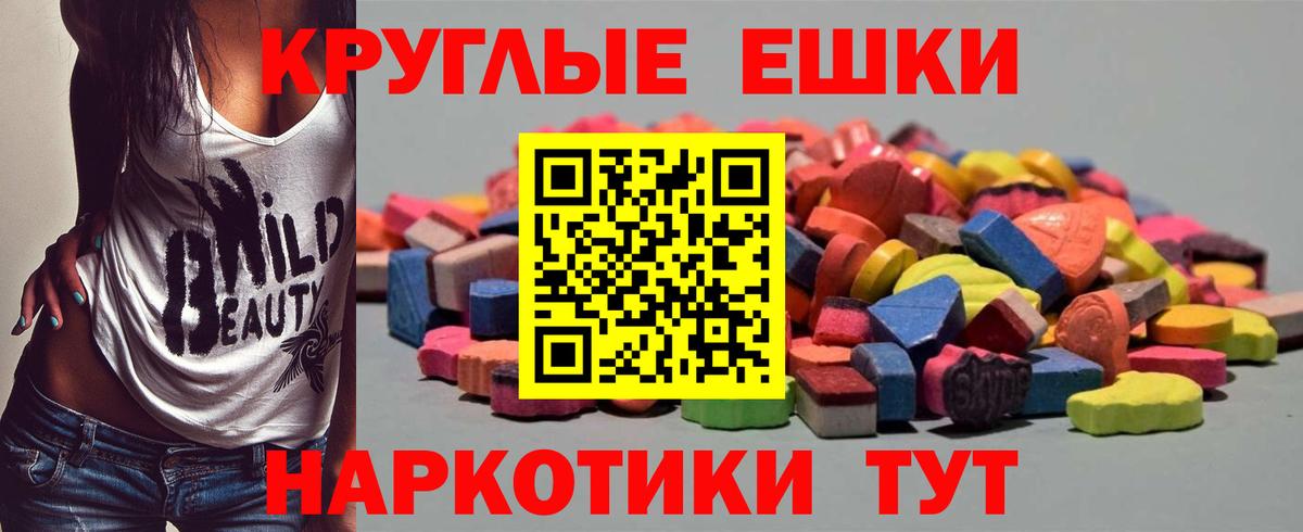 ЭКСТАЗИ таблы Свободный