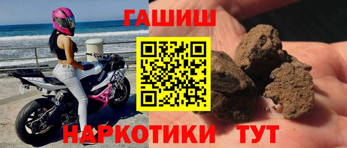 ГАШ гашик Свободный