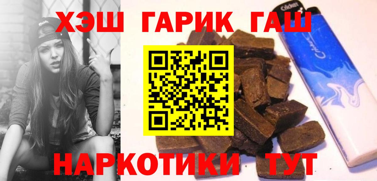 ГАШИШ гашик  ГАШ Premium  Вход с VPN  Свободный 