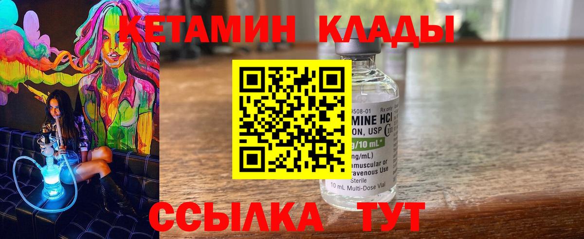 Свободный  Кетамин ketamine  Вход с VPN 
