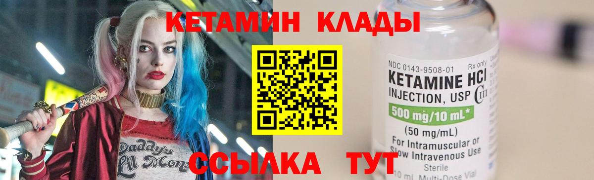 КЕТАМИН ketamine Свободный