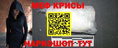 прущие крисы Малоярославец