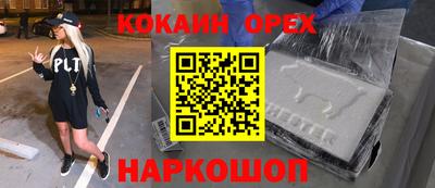прущие крисы Малоярославец
