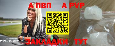 а пвп мука Малгобек