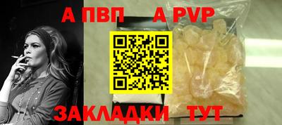 а пвп мука Малгобек