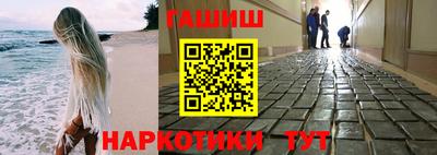 гашиш Мариинск