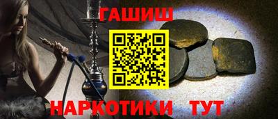 гашиш Мариинск