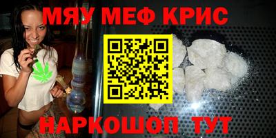 прущие крисы Малоярославец