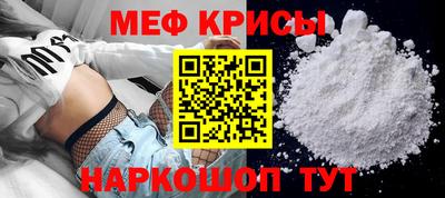 прущие крисы Малоярославец