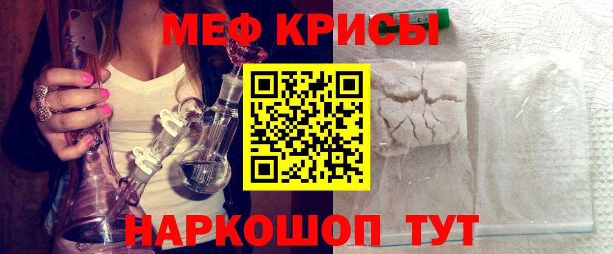 МЕФ  Мефедрон  Свободный  Вход с VPN  МЕФ 4 MMC 