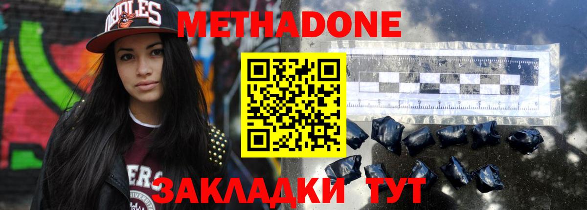 Метадон белоснежный Свободный