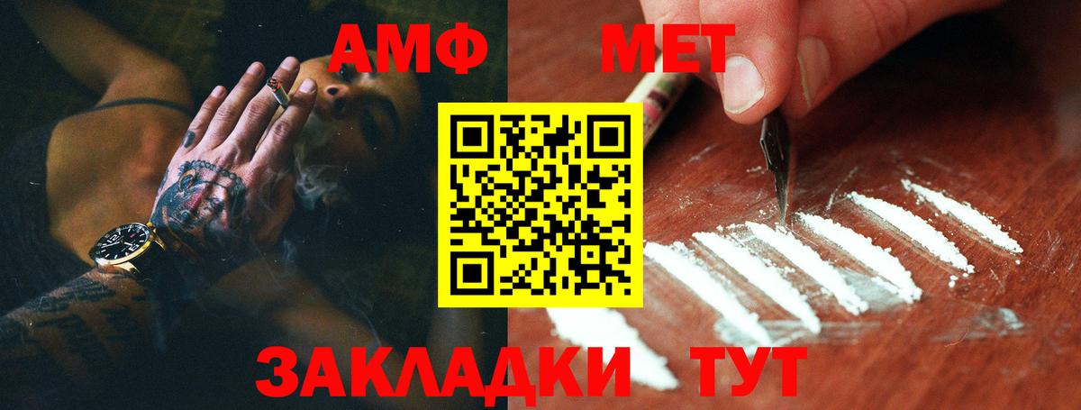 МЕТАМФЕТАМИН мет Свободный