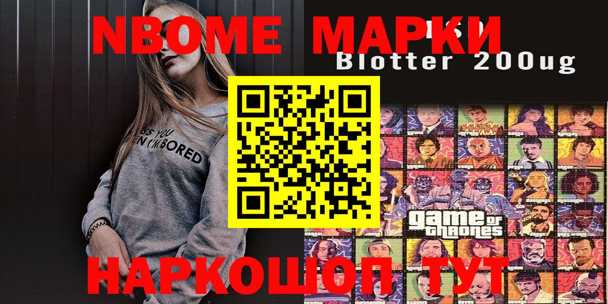 Свободный  Наркотические марки 1500мкг  Наркотические марки  Вход с VPN 